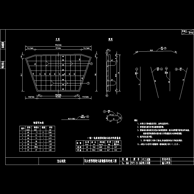 后张法预应力空心板 - 1