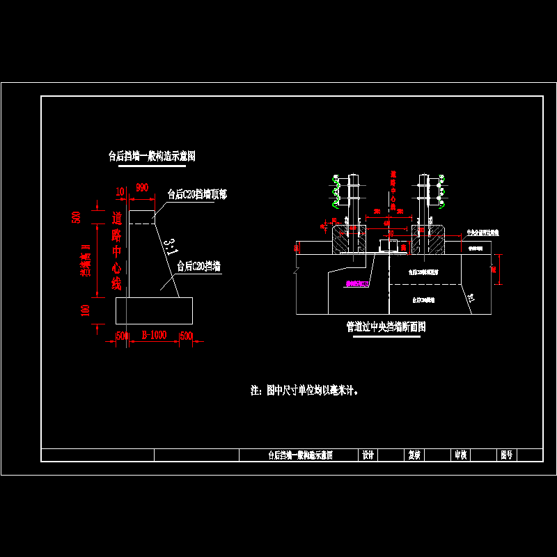 一份台后挡墙一般构造CAD详图纸(dwg)