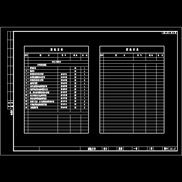标线施工方案 - 3