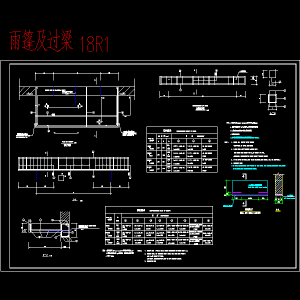 雨篷及过梁节点构造CAD详图纸(dwg)