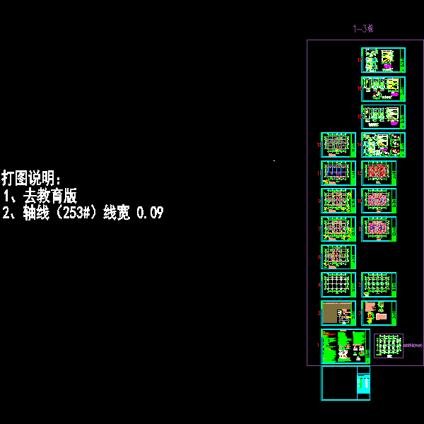 3层框架结构旅游综合商业楼结构CAD施工图纸(dwg)(丙级独立基础)