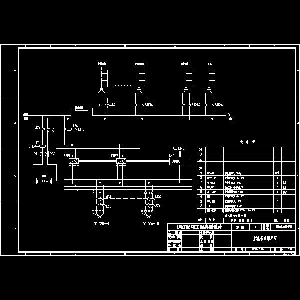 直流系统原理图.dwg