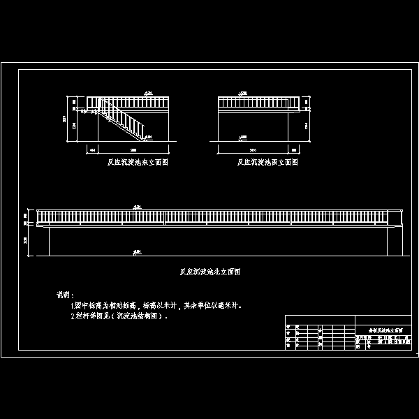 斜板沉淀池立面图.dwg