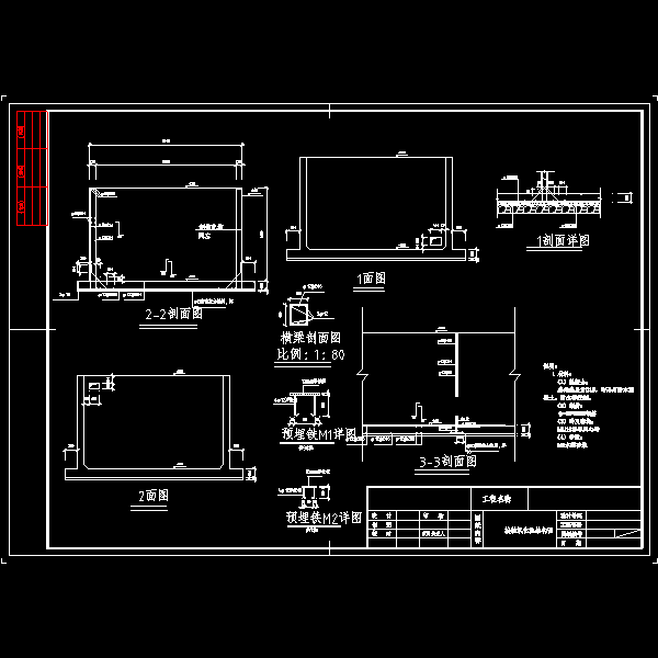 接触池结构图.dwg