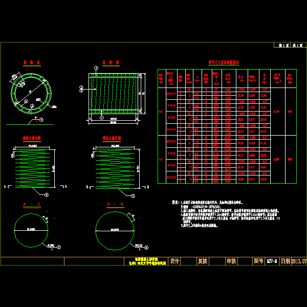 0.75m直管.dwg