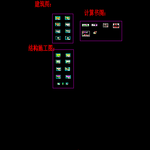 一份CAD5层框架教学楼毕业设计(梁平法施工方案图)