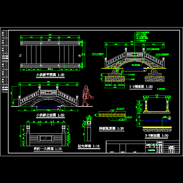 一份小拱桥dwg格式施工详细设计CAD图纸(板配筋图)