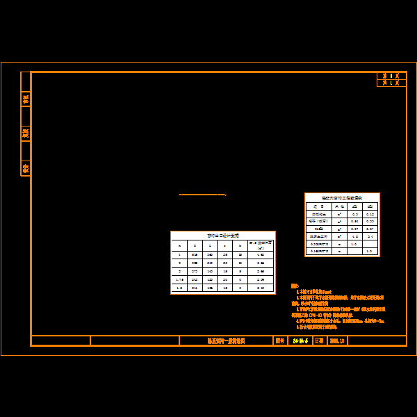 路基盲沟一般构造图.dwg