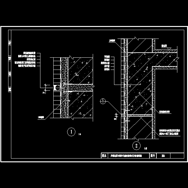[CAD]外墙边梁与墙体交接处密封式分格缝构造