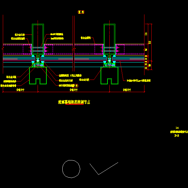 一份玻璃幕墙标准横剖节点详细设计CAD图纸