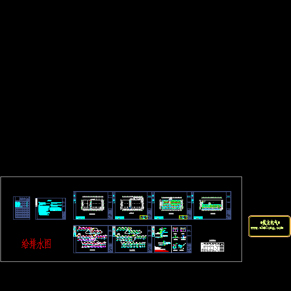 给排水设计1218.dwg