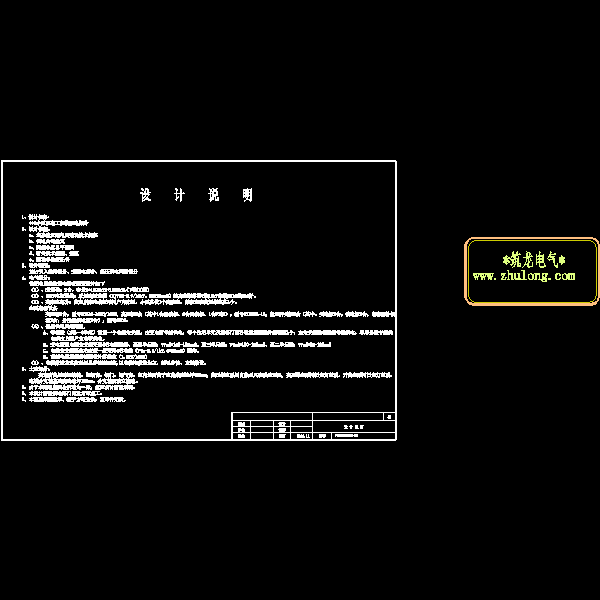 00 设计说明书.dwg