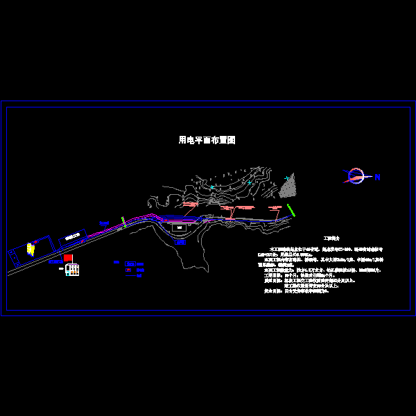 临时施工用电方案 - 1