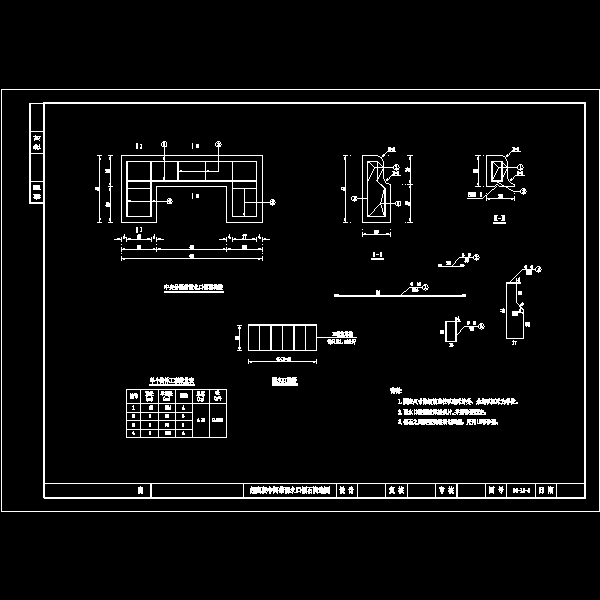 超高段中间带雨水口侧石构造图.dwg