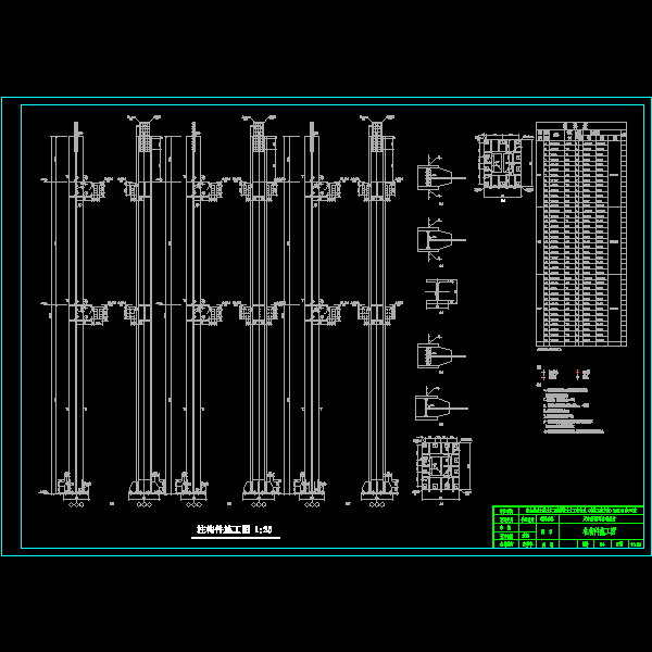 柱构件施工图.dwg