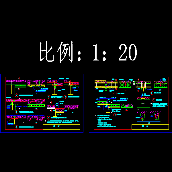 钢结构住宅构造 - 1