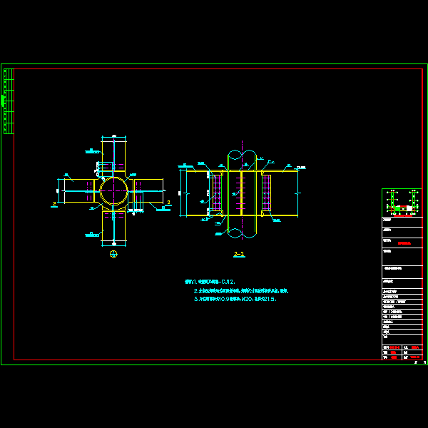 [柱间支撑]H型钢与钢管连接CAD节点图纸