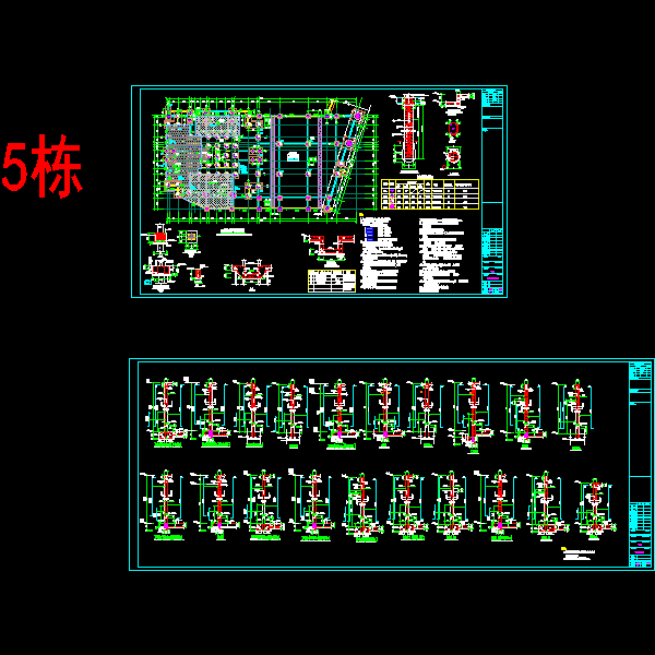 基础施工图.dwg