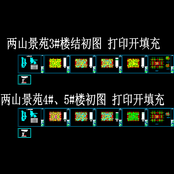 一份剪力墙结构住宅楼CAD施工方案图纸