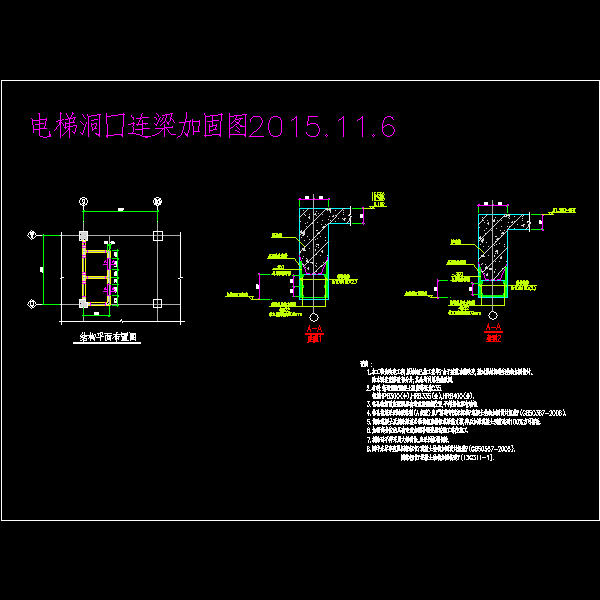 钢结构加固图纸 - 1