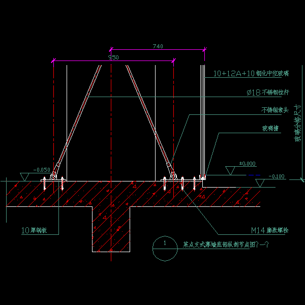 一份点支式玻璃幕墙底部纵剖CAD节点图纸（一）