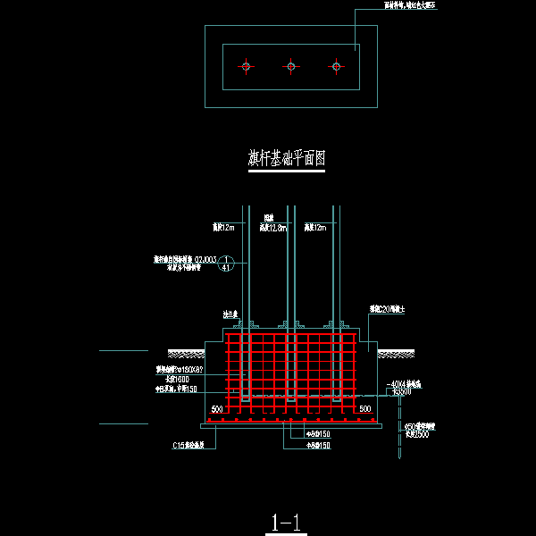 一份旗杆独立基础节点构造详细设计CAD图纸