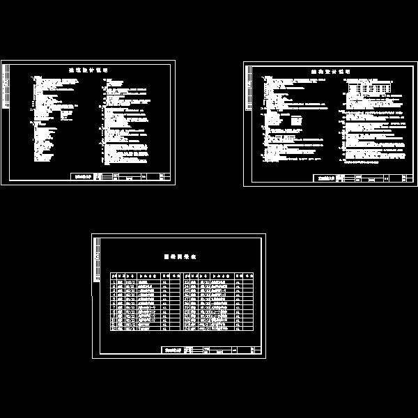 机关设计总说明3.dwg