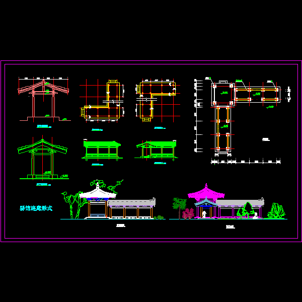 驿馆连廊施工CAD详图纸(dwg)