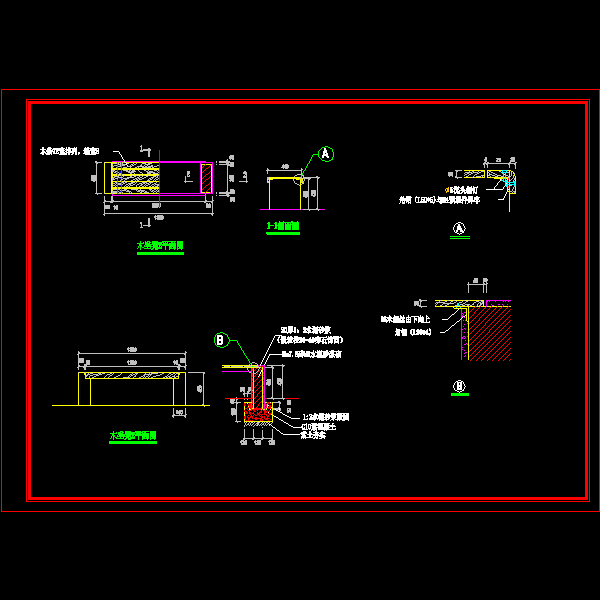 坐凳施工大样CAD图纸2(dwg)