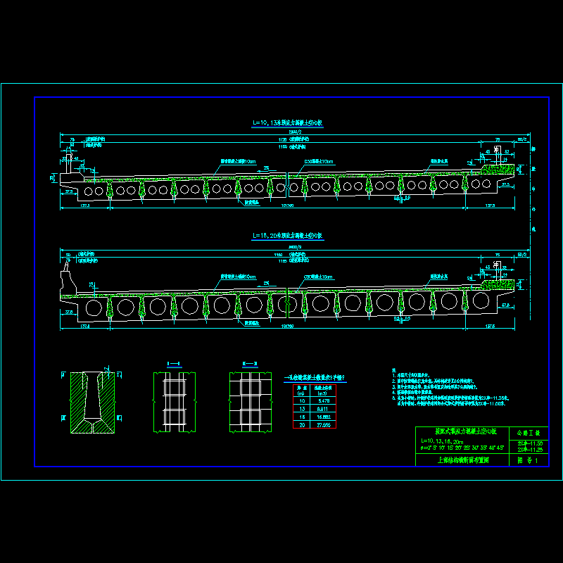 01上部结构断面布置图.dwg