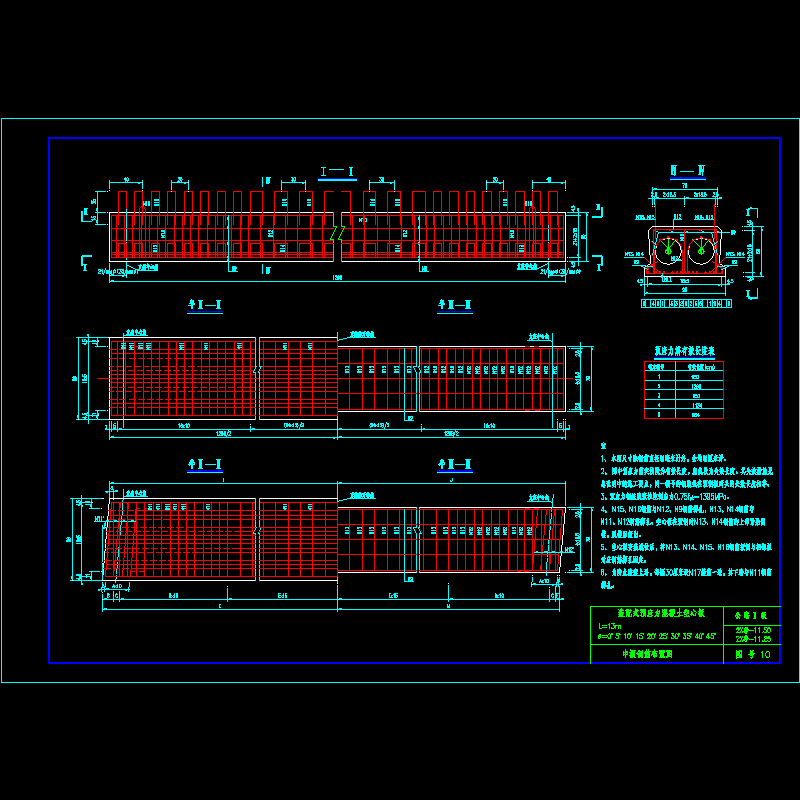 10（13m）中板钢筋布置图.dwg