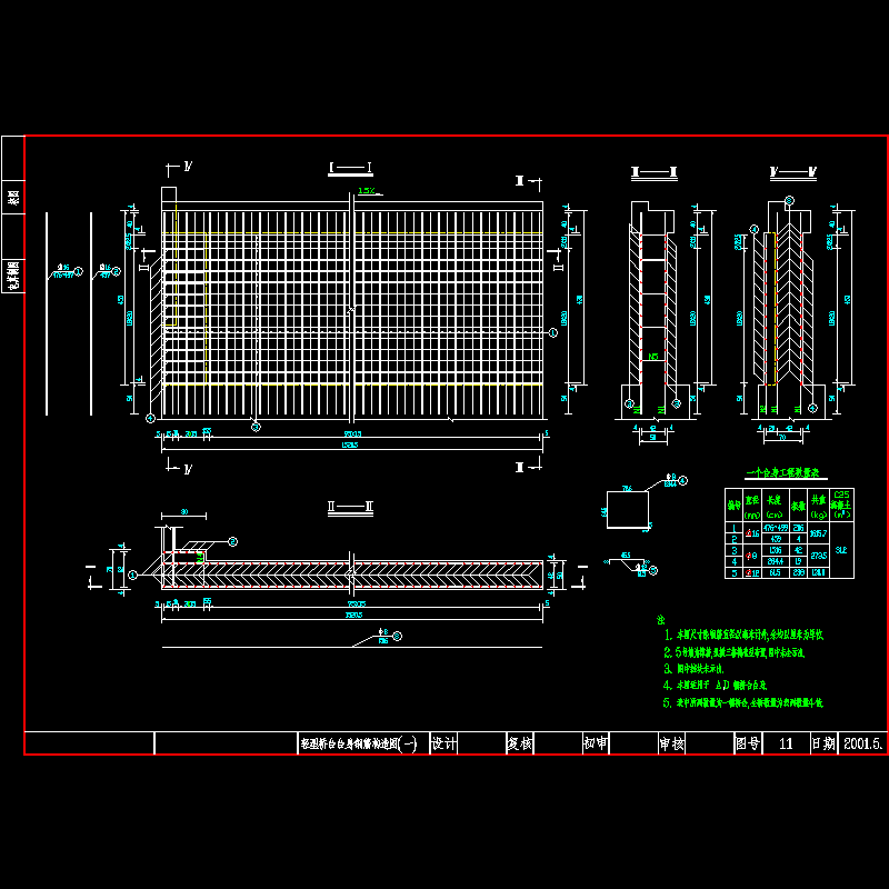 台身1.dwg