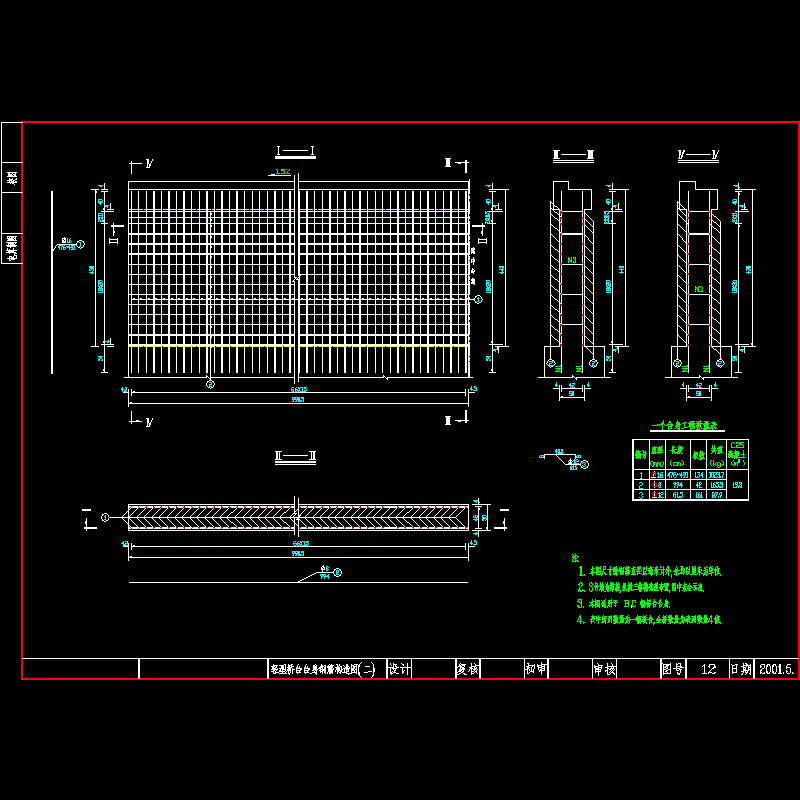 台身2.dwg