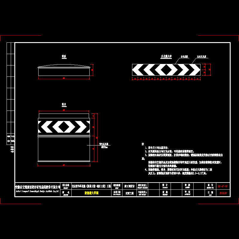 一份防撞桶大样图纸dwg格式CAD