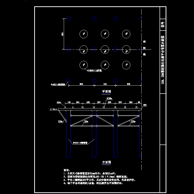 桥梁钢平台布置示意CAD图纸(dwg)