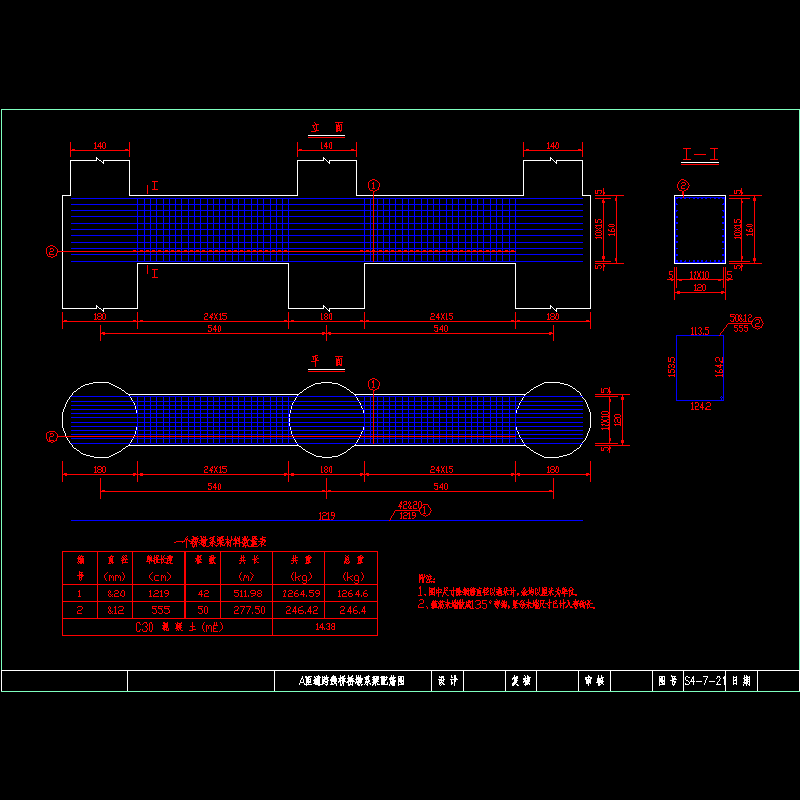 一份互通工程A匝道跨线立交桥系梁配筋节点CAD详图纸设计(dwg)
