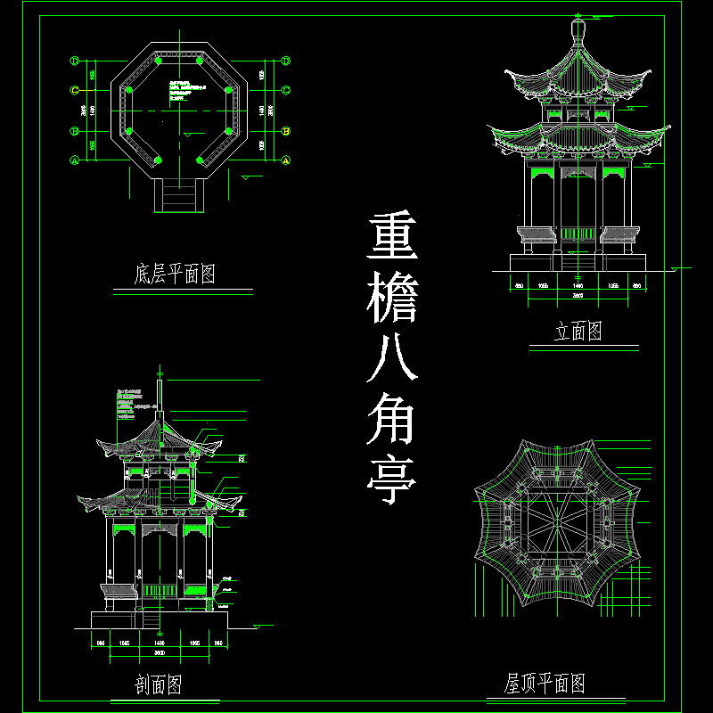 八角亭施工图 - 1