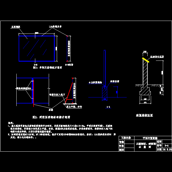 压型钢板、砖围墙示意CAD图纸(dwg)