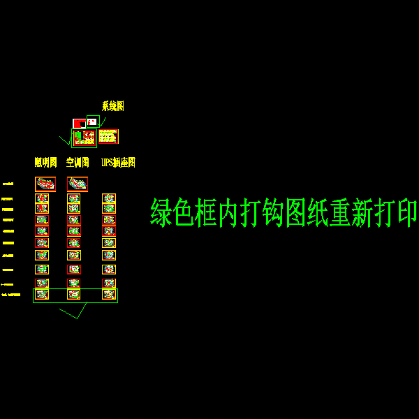 插座施工图 - 1