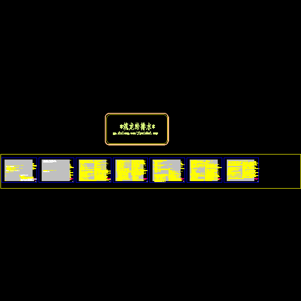 _sd设计说明.dwg