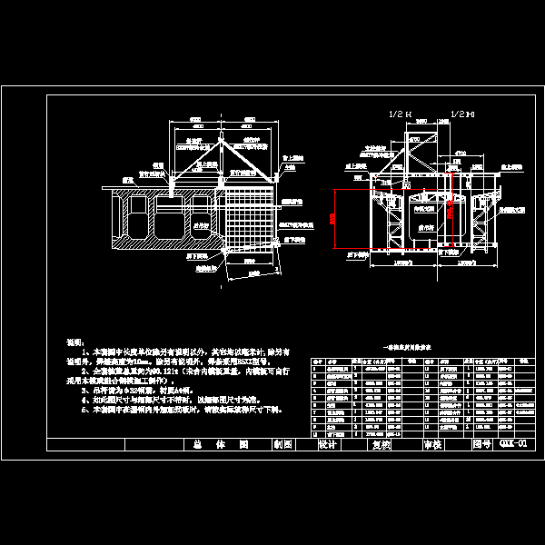 01总体布置图.dwg