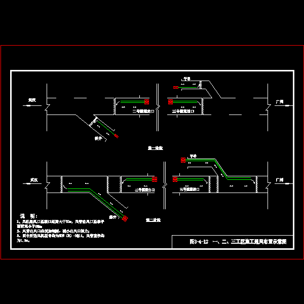 3-4-12工区通风示意图(已改）.dwg