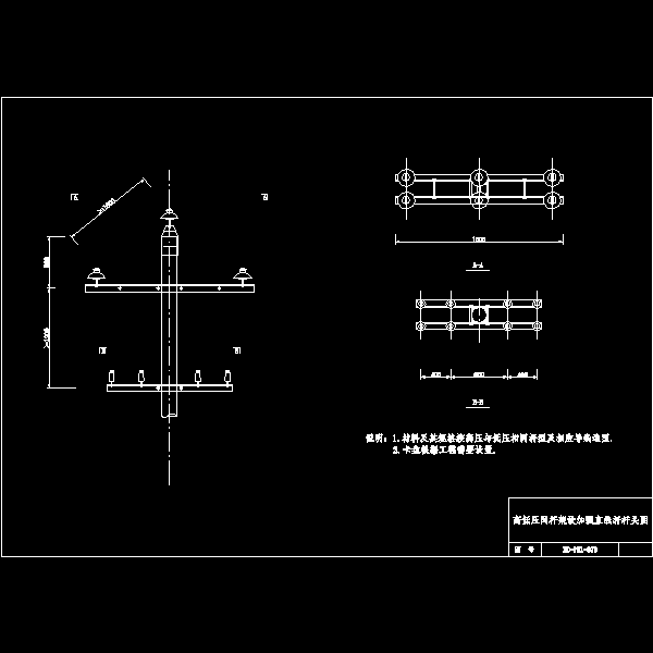 073 高低压同杆架设加强直线杆杆头.dwg