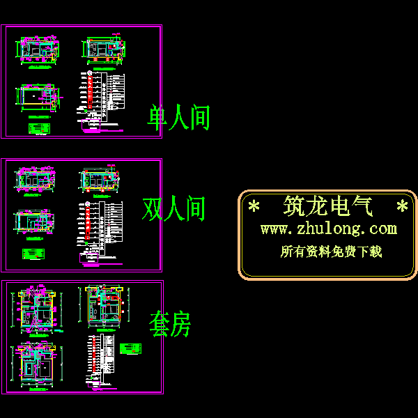 宾馆客房电气 - 1