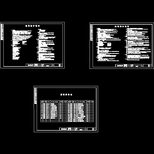 学院设计总说明3.dwg