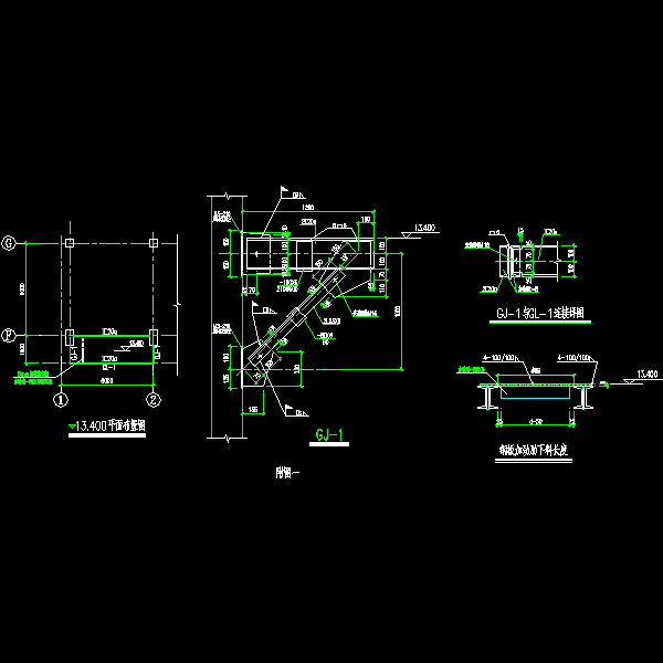 gj-1与gl-1连接详图(平台支撑).dwg