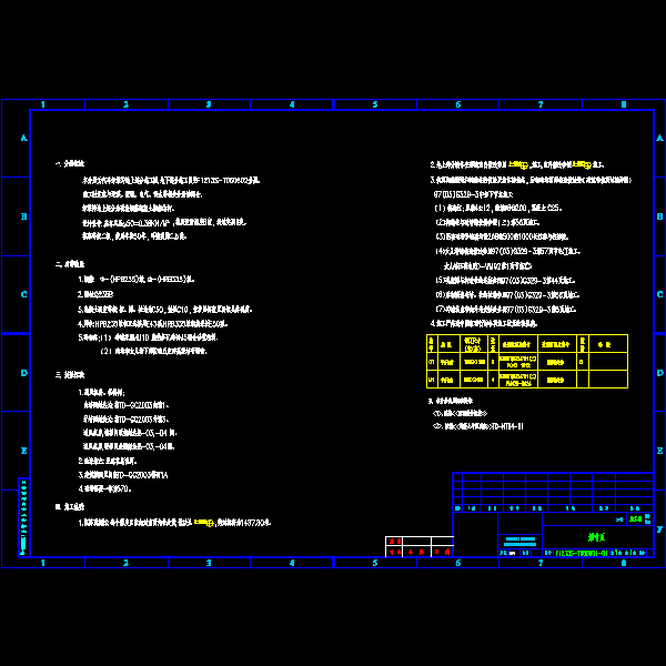 册首业.dwg