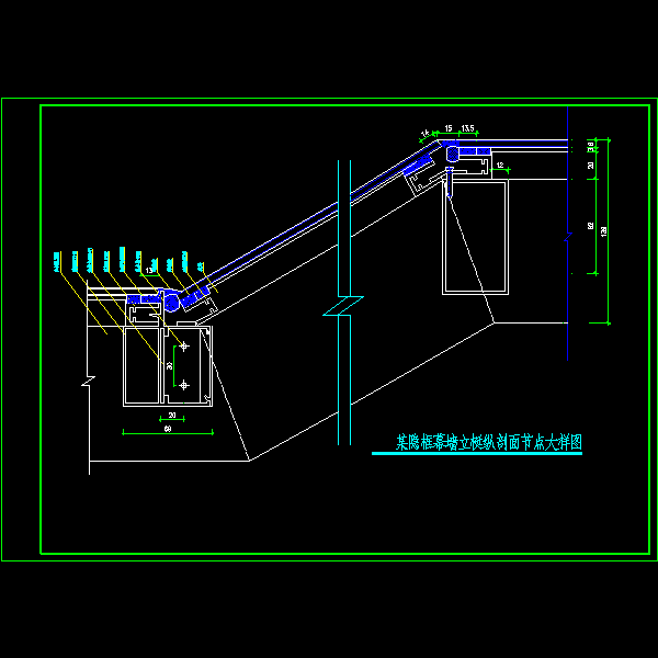 一份隐框幕墙立梃纵剖面节点CAD大样图纸