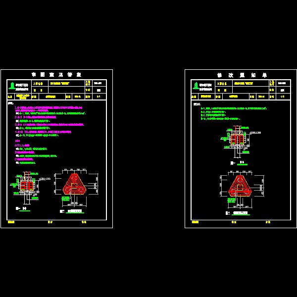 00-2答复意见——结构.dwg