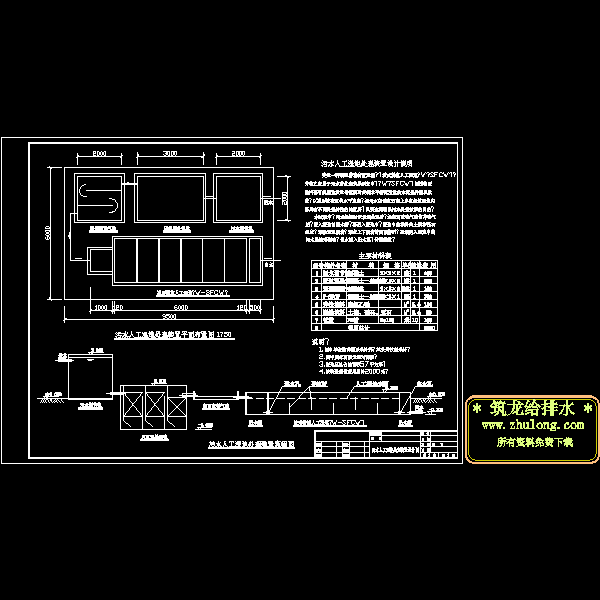 波形潜流人工湿地（w-sfcw）图纸.dwg